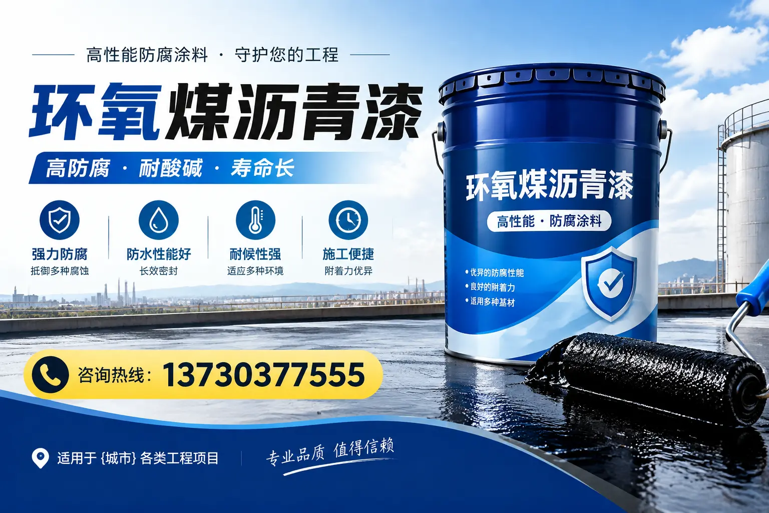 在德城使用环氧煤沥青漆的常见误区解析