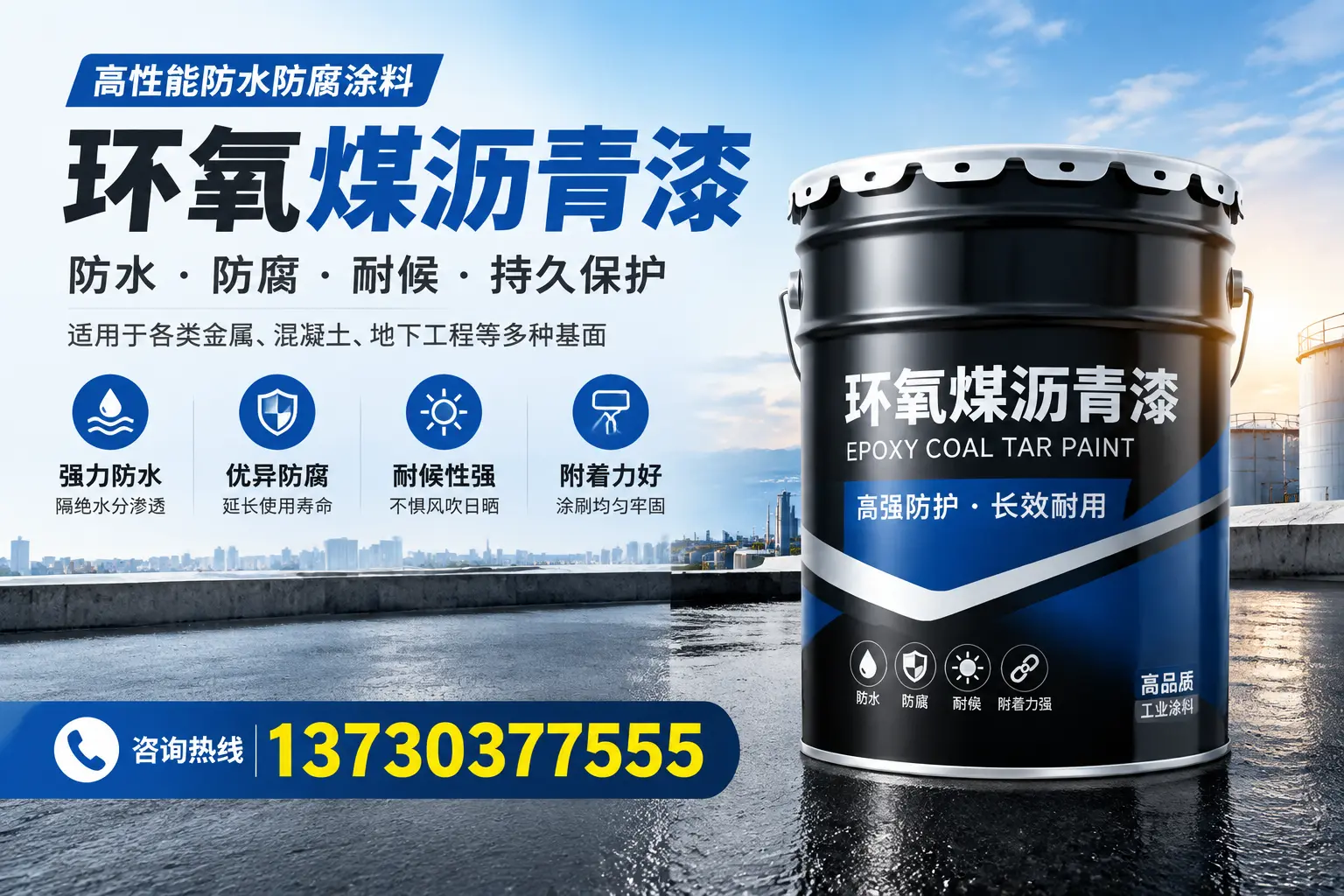 如何判断环氧煤沥青漆的质量？德城消费者指南