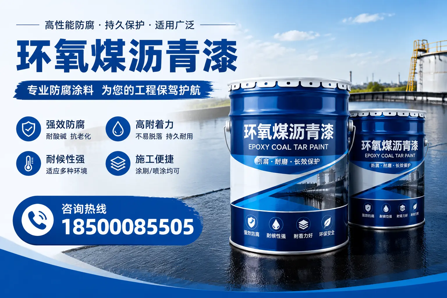 环氧煤沥青漆与其他漆类的比较，德城用户的选择依据