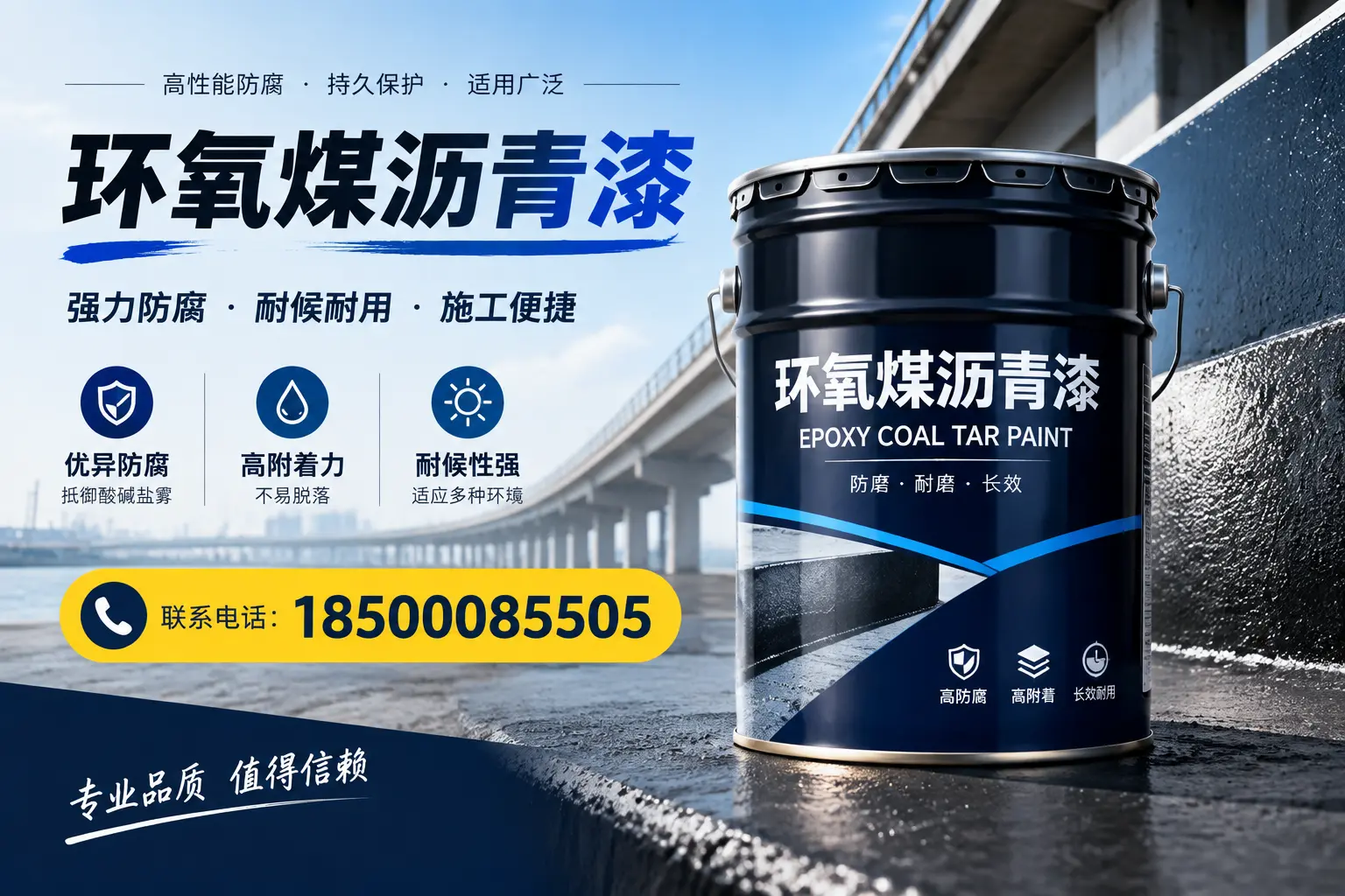 环氧煤沥青漆的施工方法与注意事项,确保在德城顺利完成