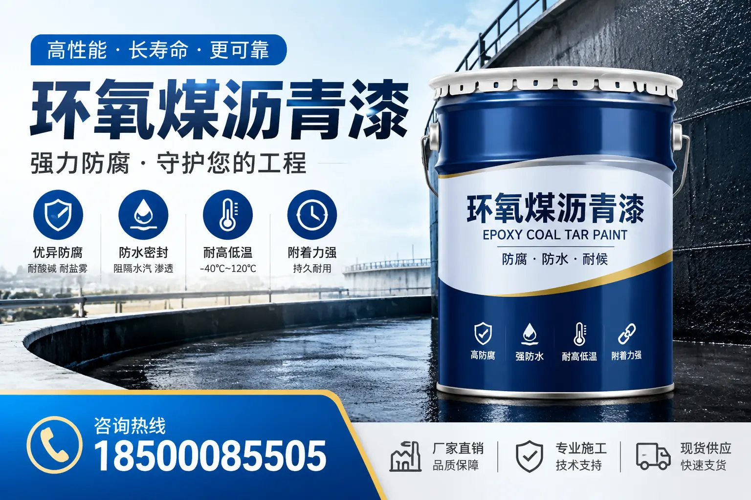 环氧煤沥青漆在防腐领域的应用实例，德城案例分享